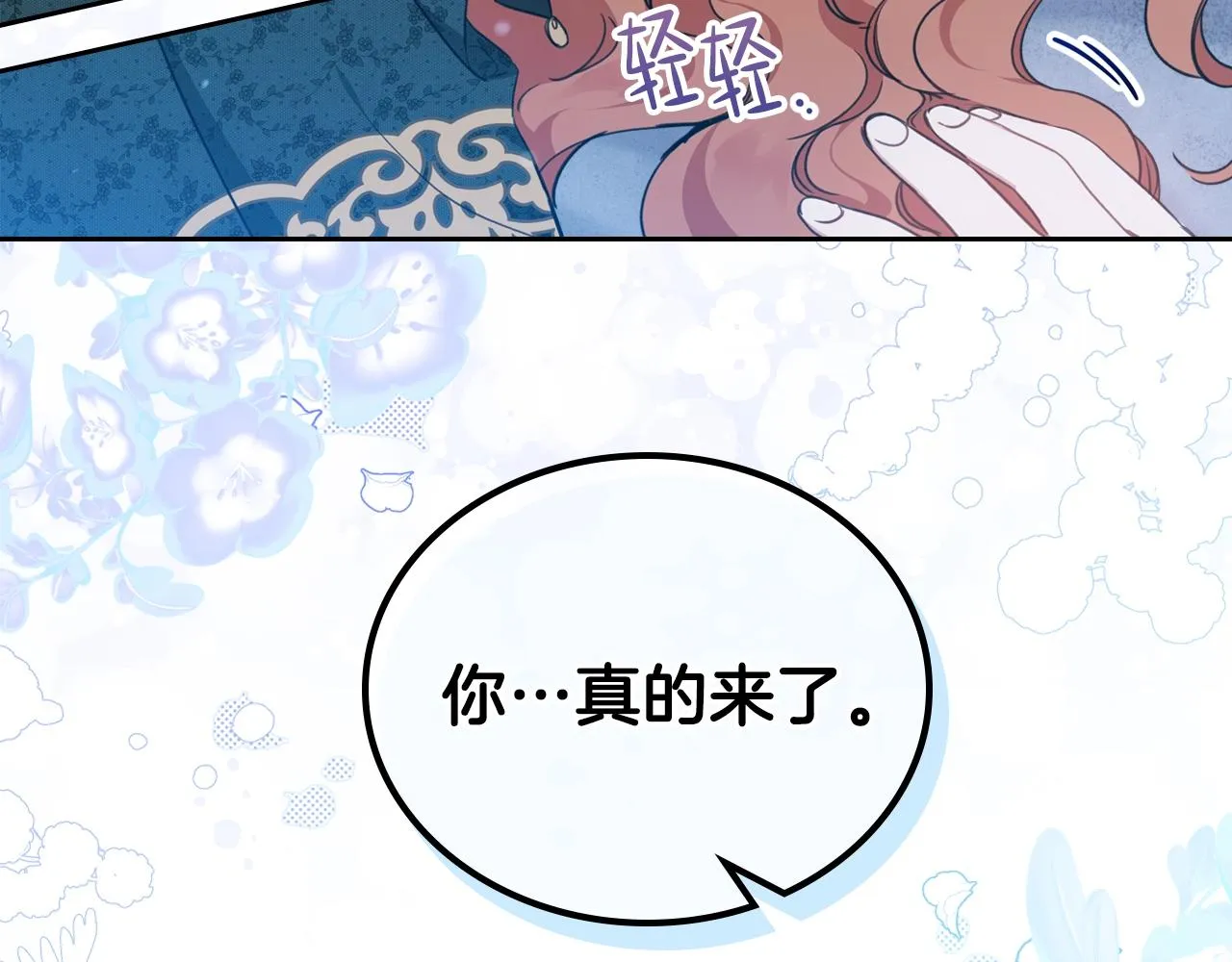 第49话 相互守护 第157页
