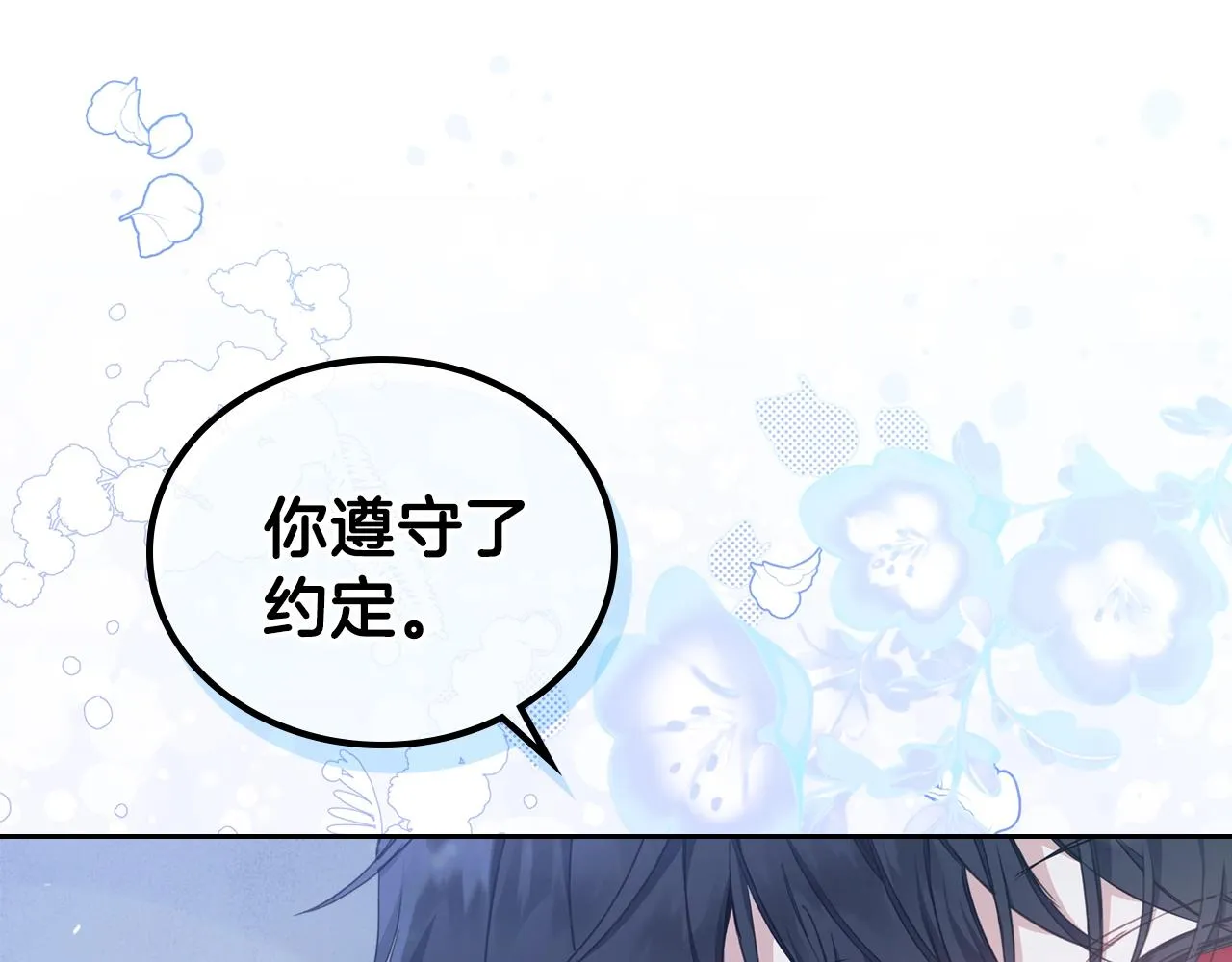 第49话 相互守护 第159页