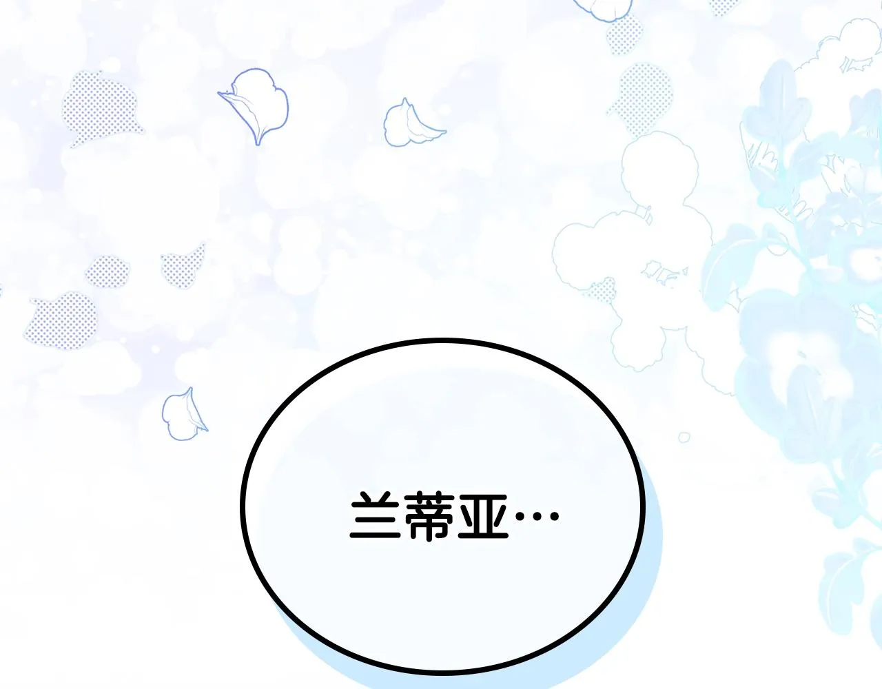 第49话 相互守护 第161页