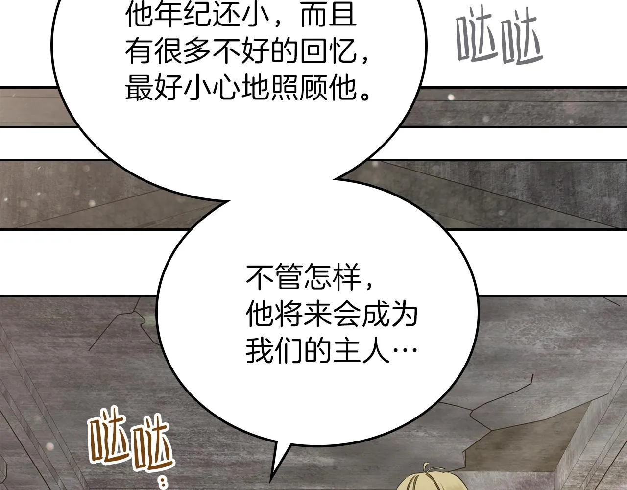 第49话 相互守护 第166页