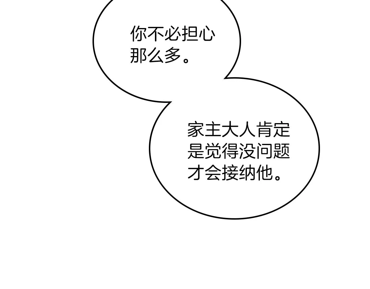 第49话 相互守护 第168页
