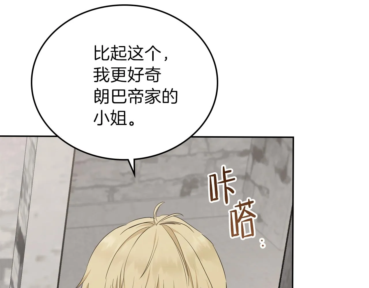 第49话 相互守护 第169页
