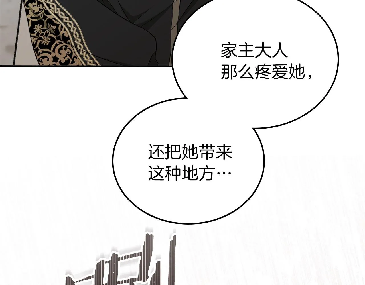 第49话 相互守护 第171页