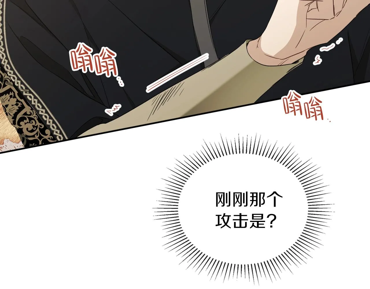 第49话 相互守护 第183页