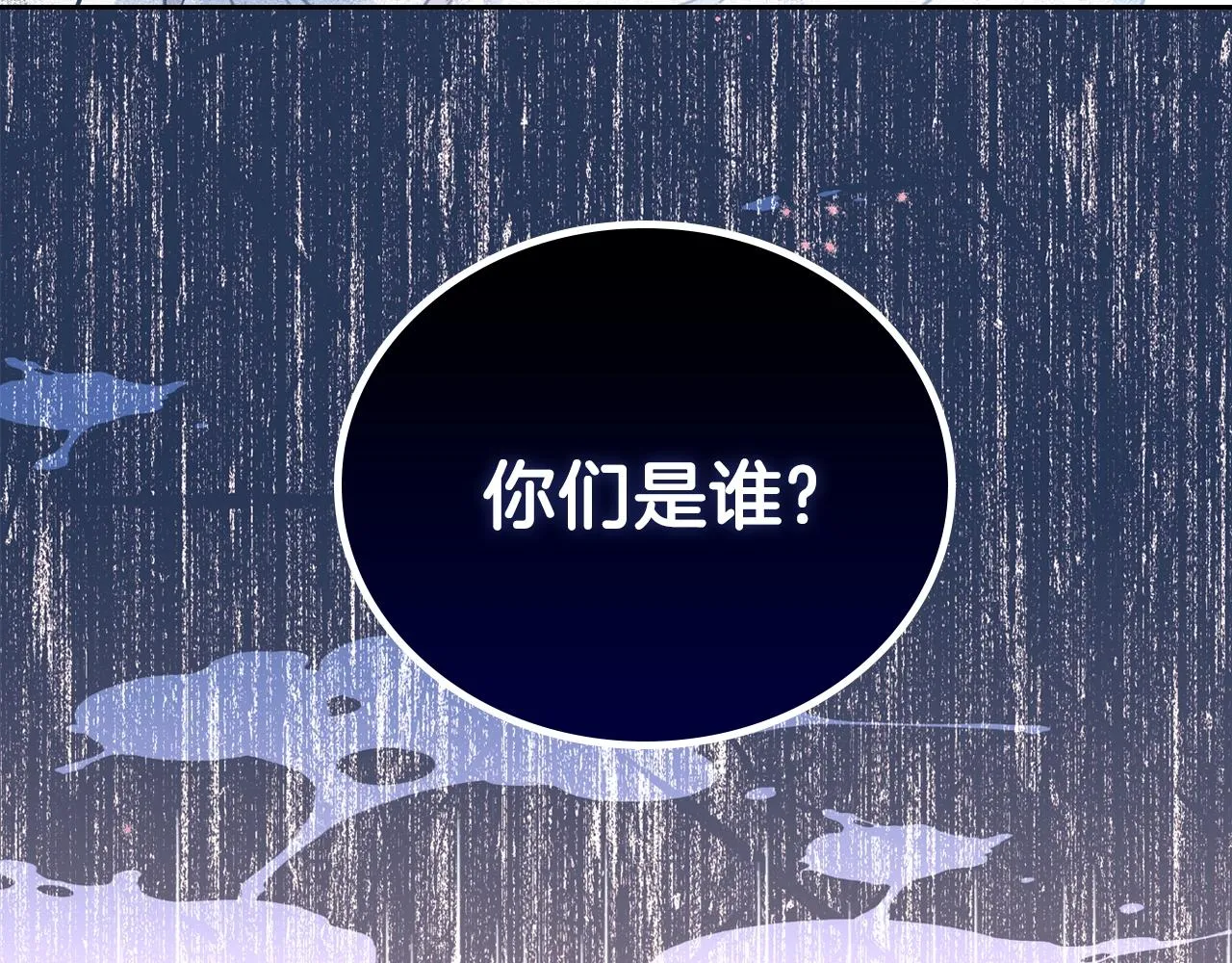 第49话 相互守护 第189页