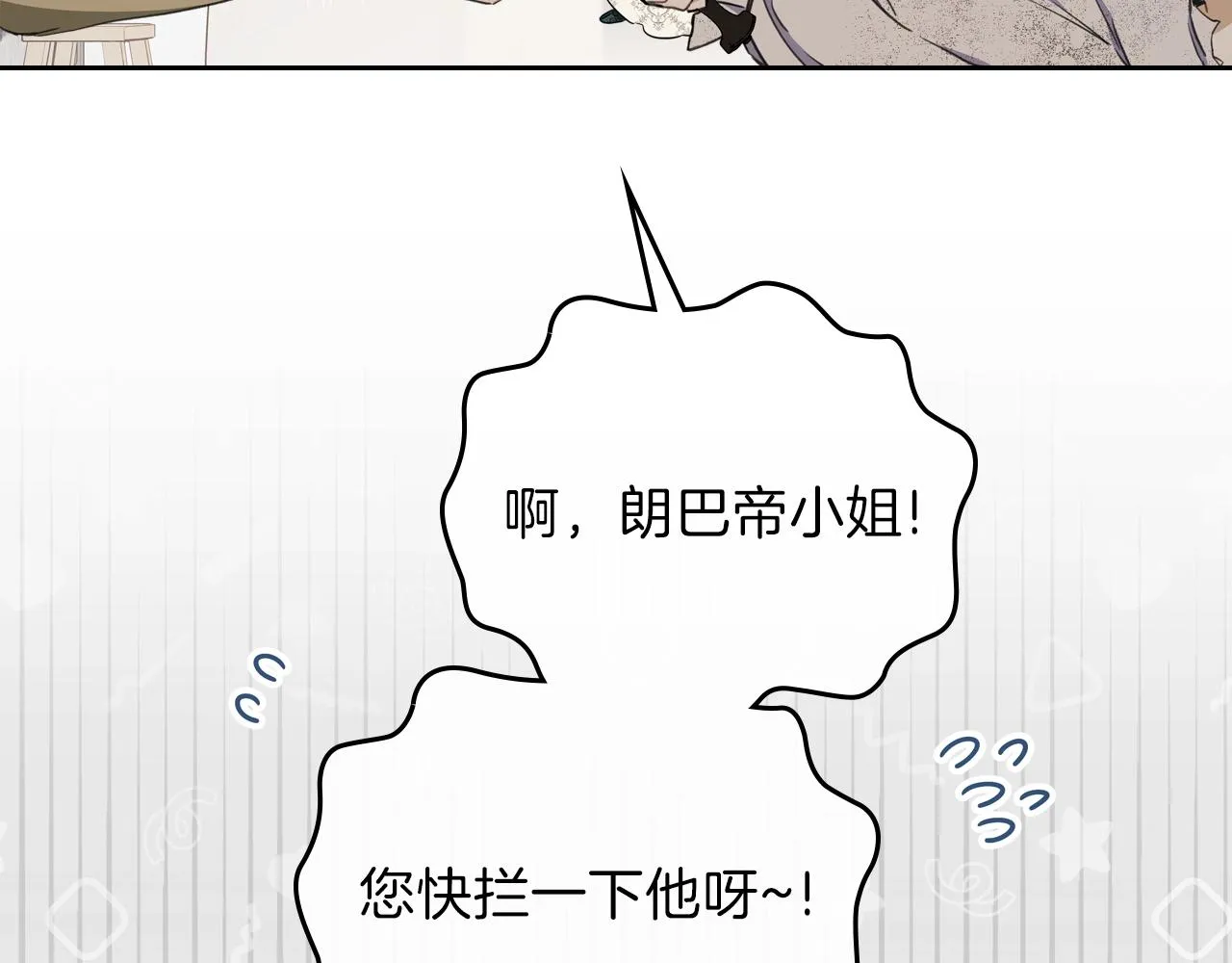 第50话 帕雷斯，你相信我吗？ 第7页