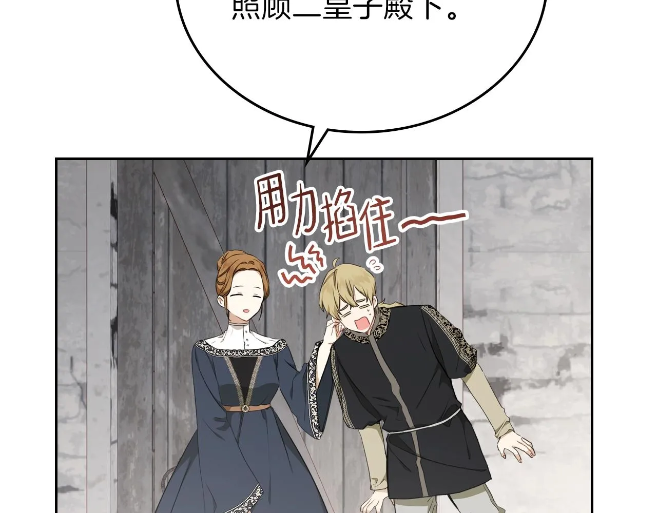第50话 帕雷斯，你相信我吗？ 第14页