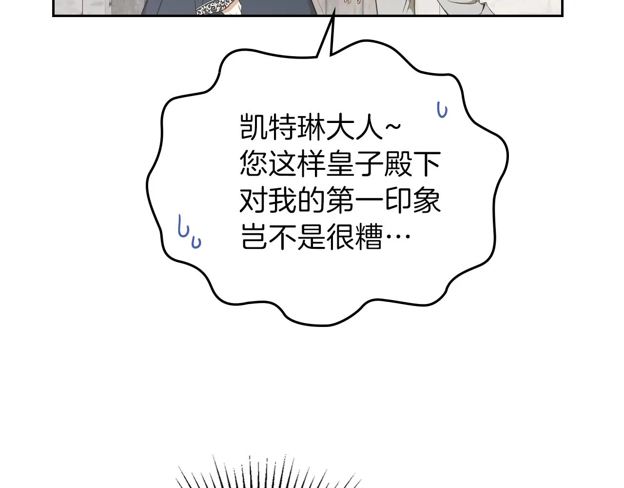 第50话 帕雷斯，你相信我吗？ 第15页