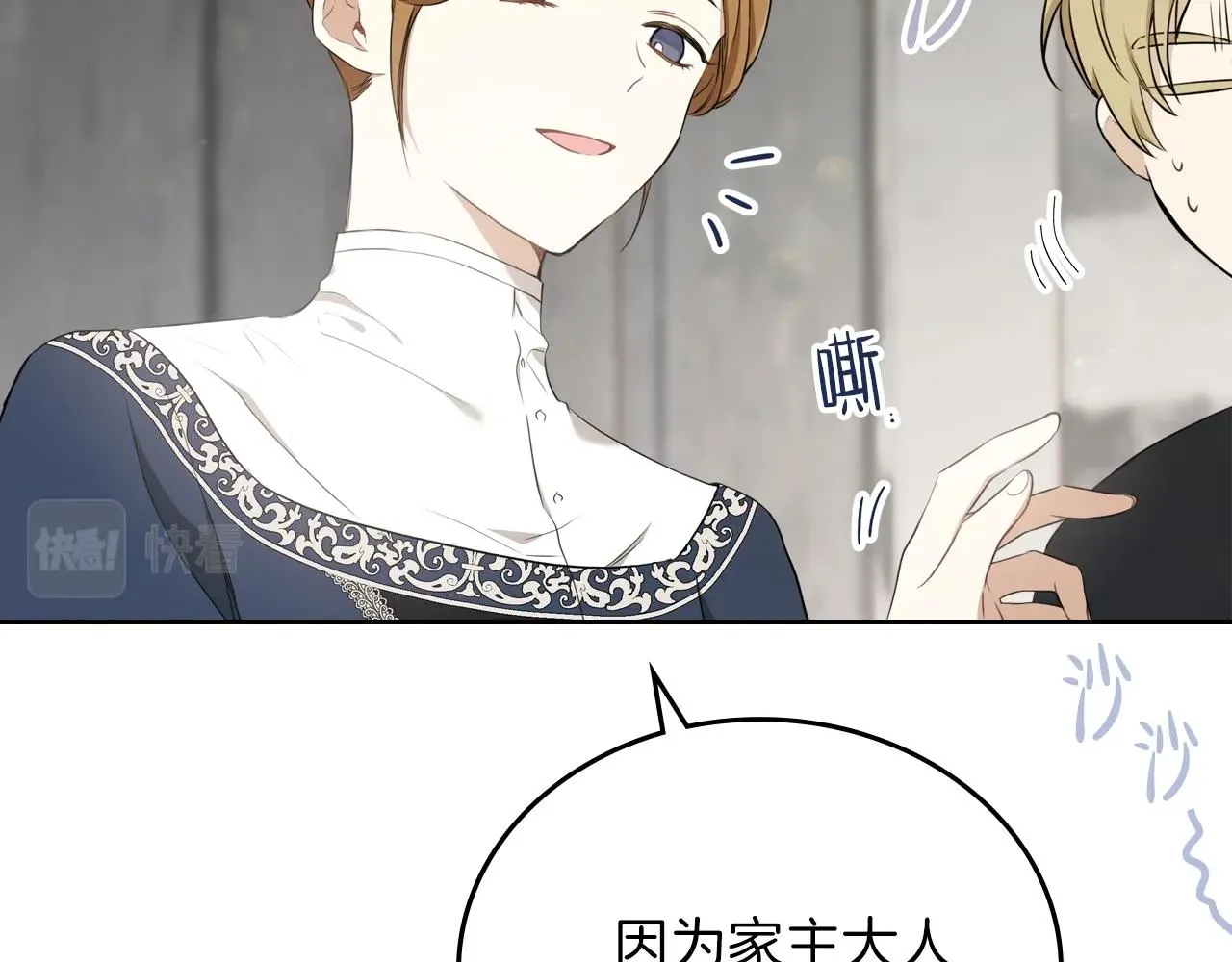 第50话 帕雷斯，你相信我吗？ 第20页