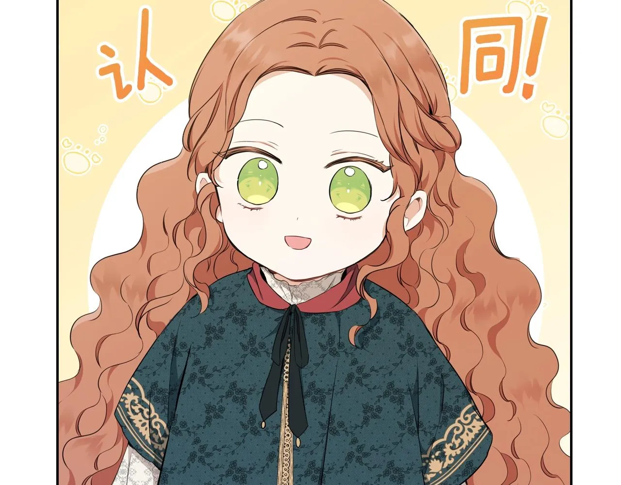 第50话 帕雷斯，你相信我吗？ 第22页