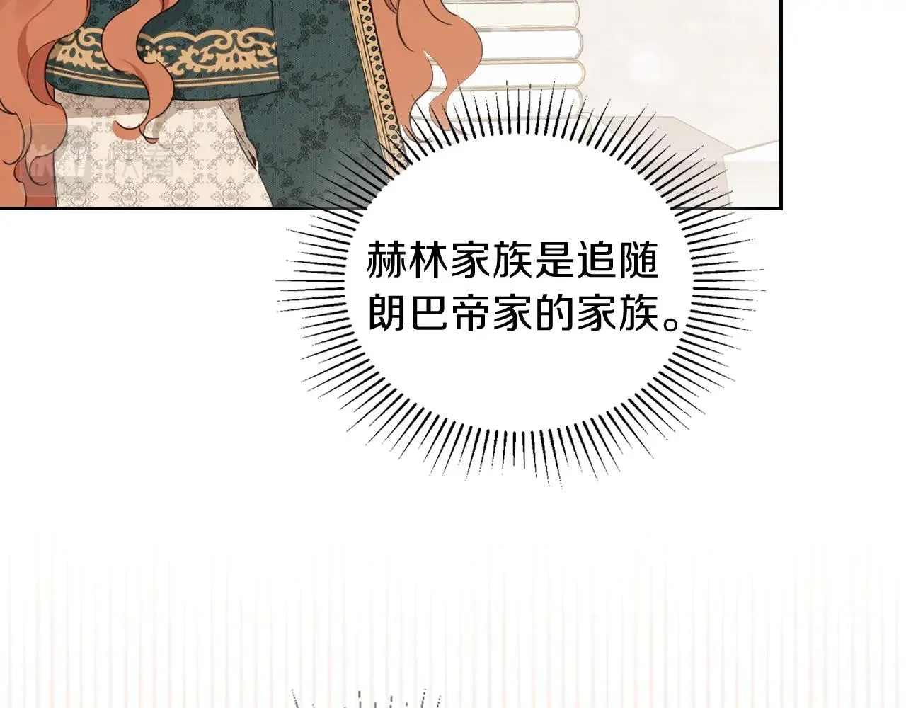第50话 帕雷斯，你相信我吗？ 第36页