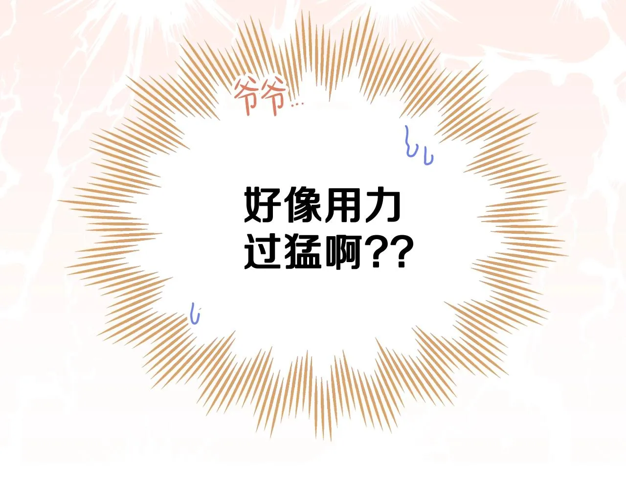 第50话 帕雷斯，你相信我吗？ 第53页