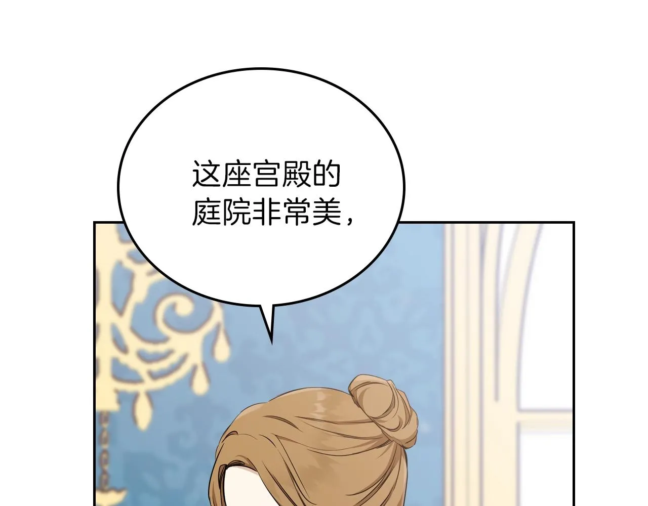 第50话 帕雷斯，你相信我吗？ 第61页