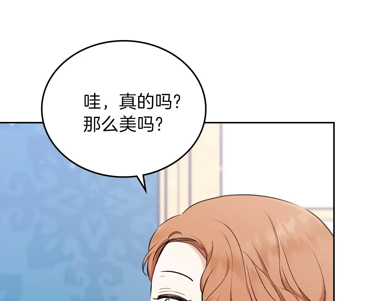 第50话 帕雷斯，你相信我吗？ 第64页