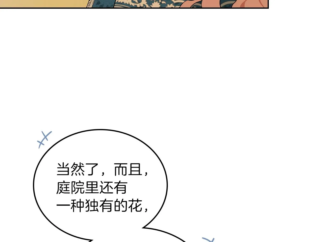 第50话 帕雷斯，你相信我吗？ 第66页
