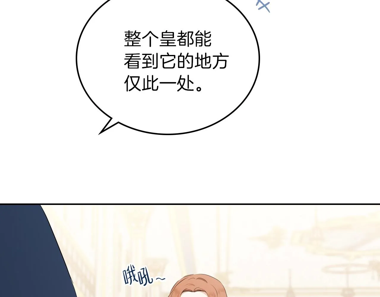 第50话 帕雷斯，你相信我吗？ 第67页