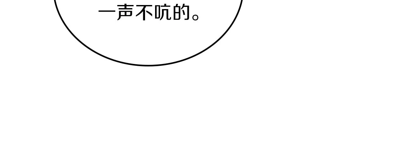 第50话 帕雷斯，你相信我吗？ 第71页