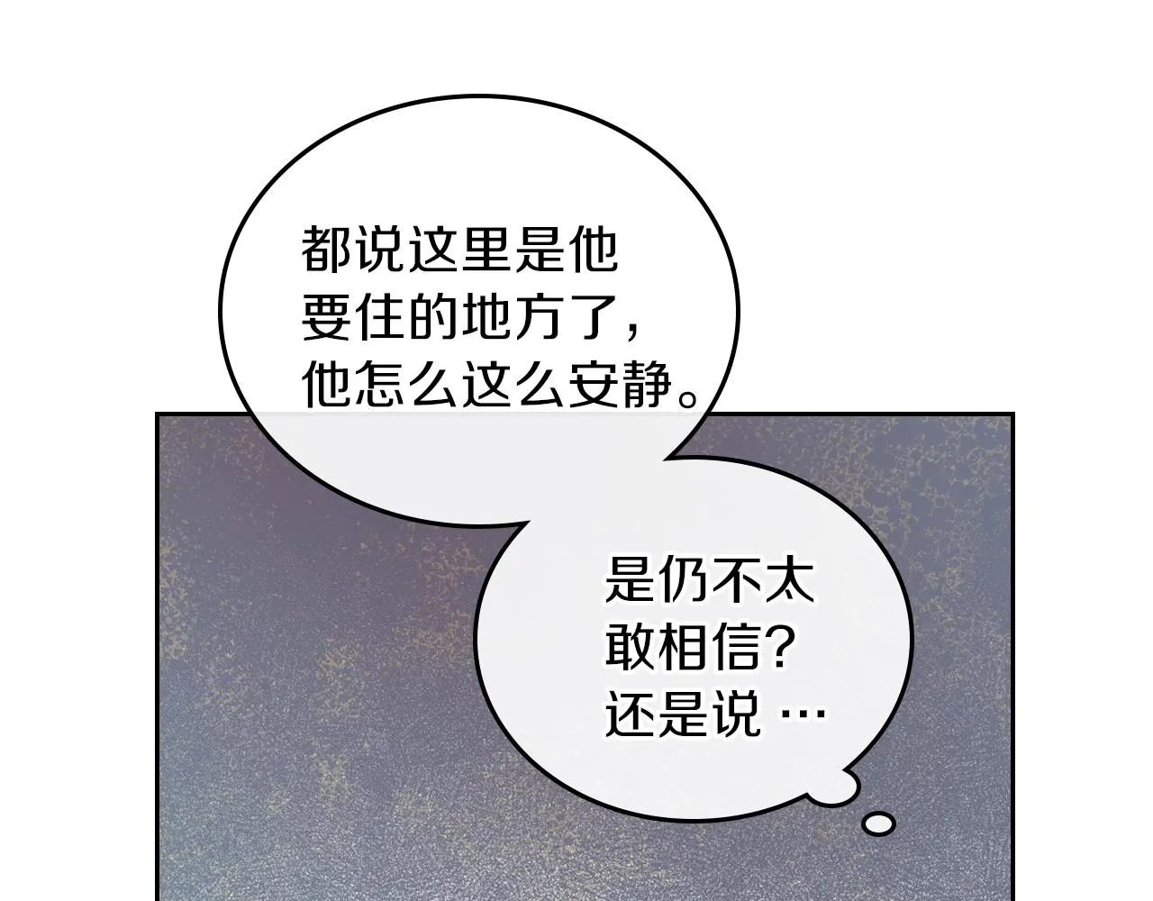 第50话 帕雷斯，你相信我吗？ 第72页