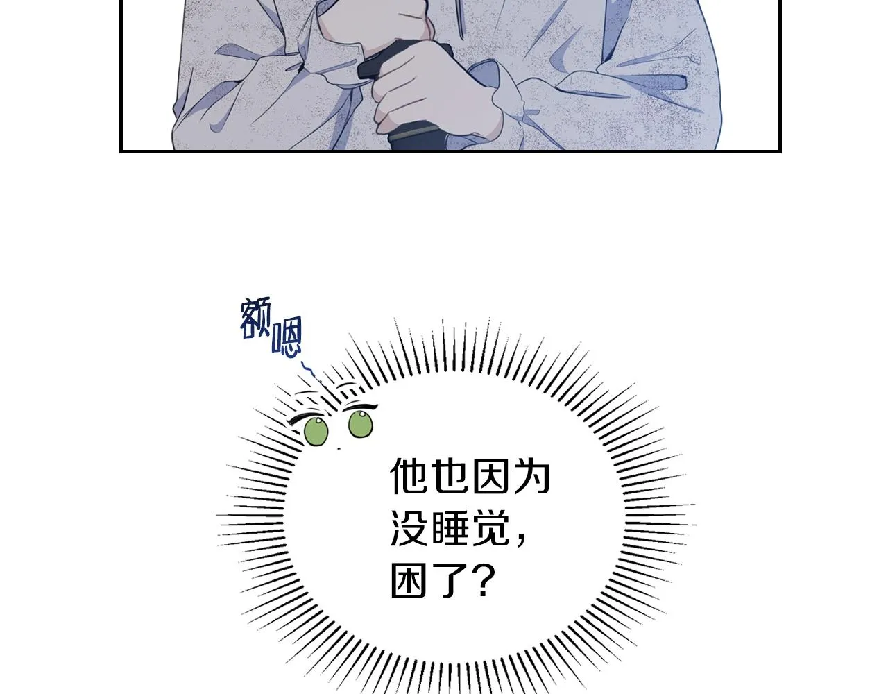 第50话 帕雷斯，你相信我吗？ 第74页