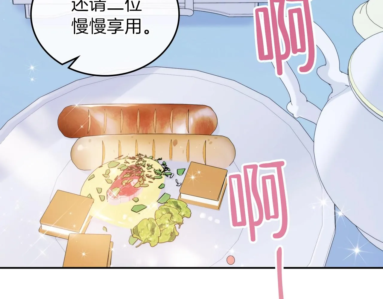 第50话 帕雷斯，你相信我吗？ 第80页
