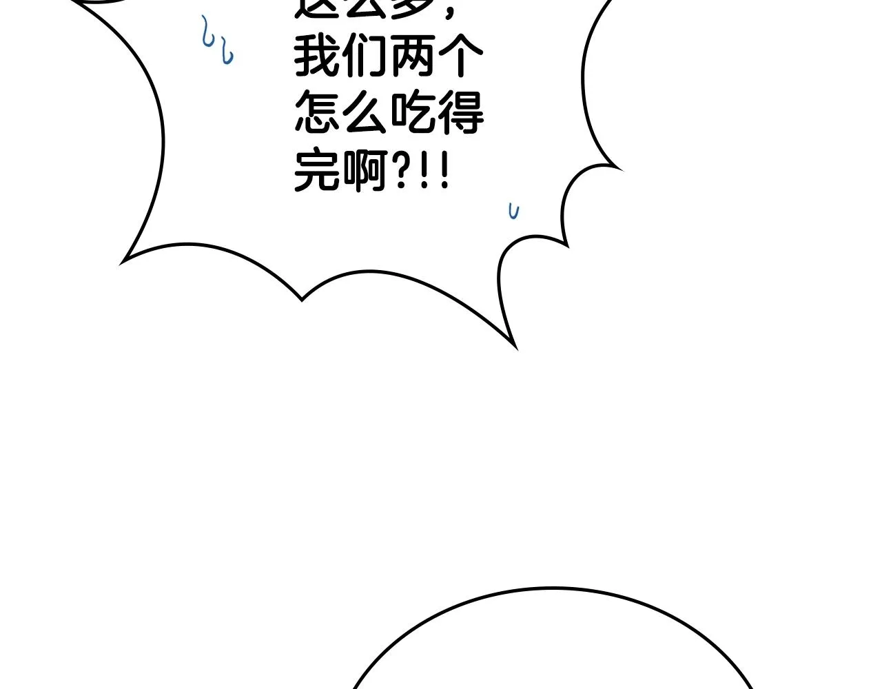第50话 帕雷斯，你相信我吗？ 第86页