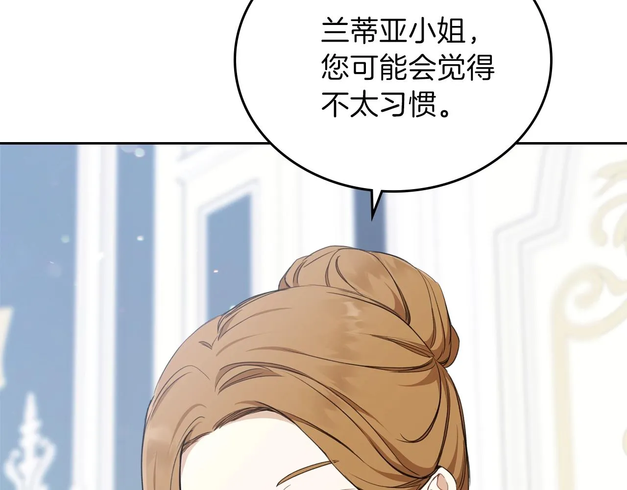 第50话 帕雷斯，你相信我吗？ 第87页
