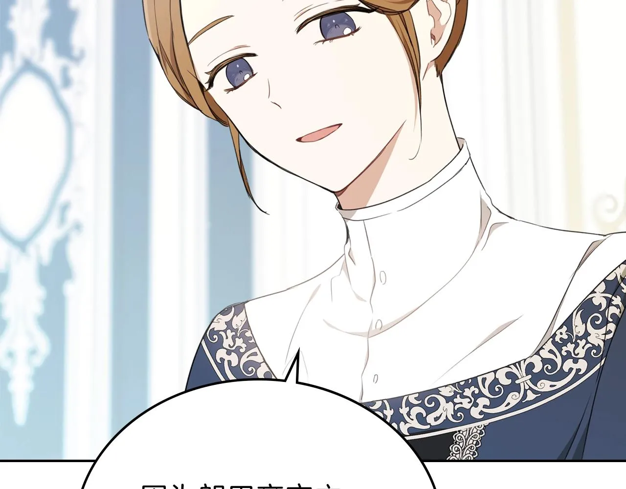 第50话 帕雷斯，你相信我吗？ 第88页