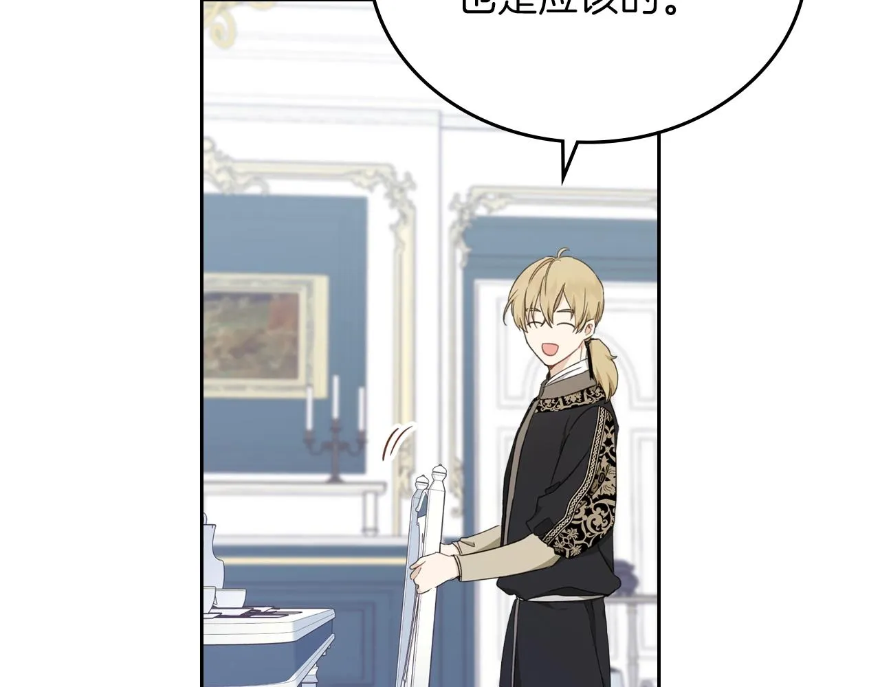 第50话 帕雷斯，你相信我吗？ 第96页