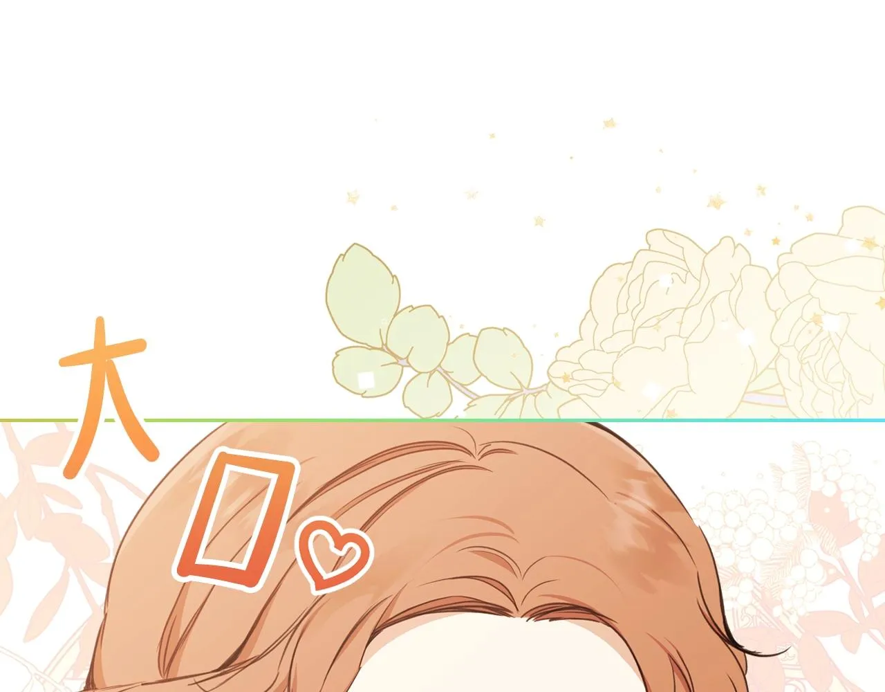 第50话 帕雷斯，你相信我吗？ 第106页