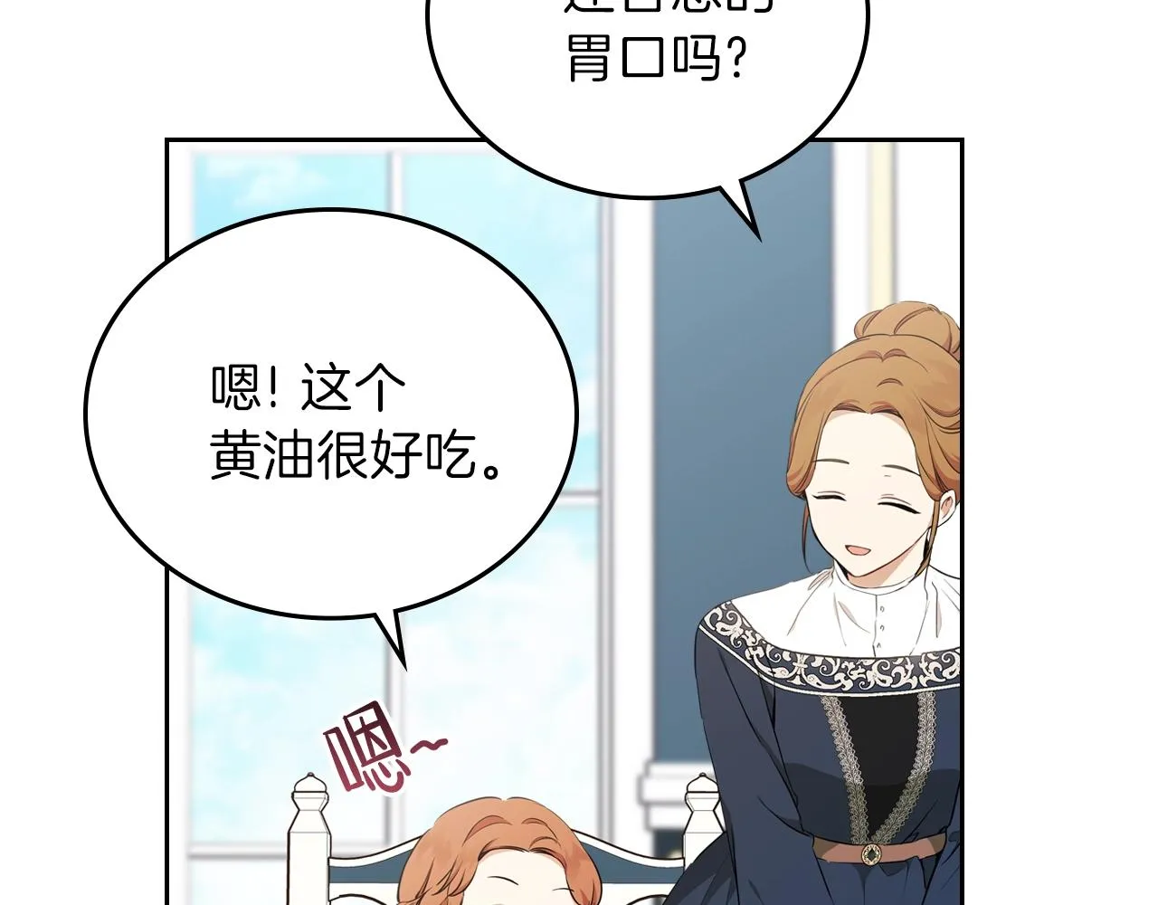 第50话 帕雷斯，你相信我吗？ 第109页
