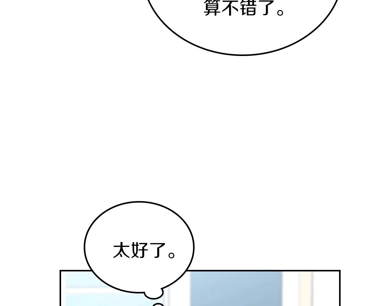 第50话 帕雷斯，你相信我吗？ 第111页
