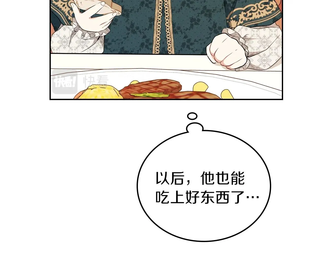 第50话 帕雷斯，你相信我吗？ 第113页