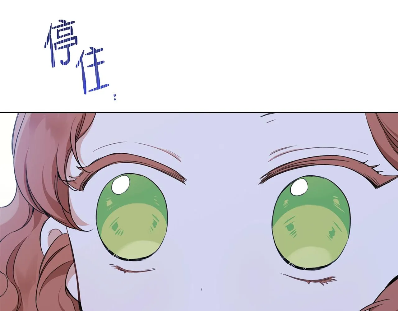 第50话 帕雷斯，你相信我吗？ 第114页