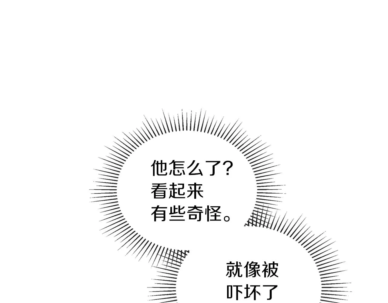 第50话 帕雷斯，你相信我吗？ 第118页
