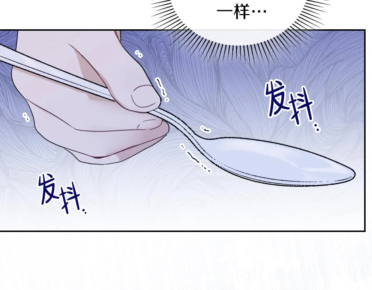 第50话 帕雷斯，你相信我吗？ 第119页