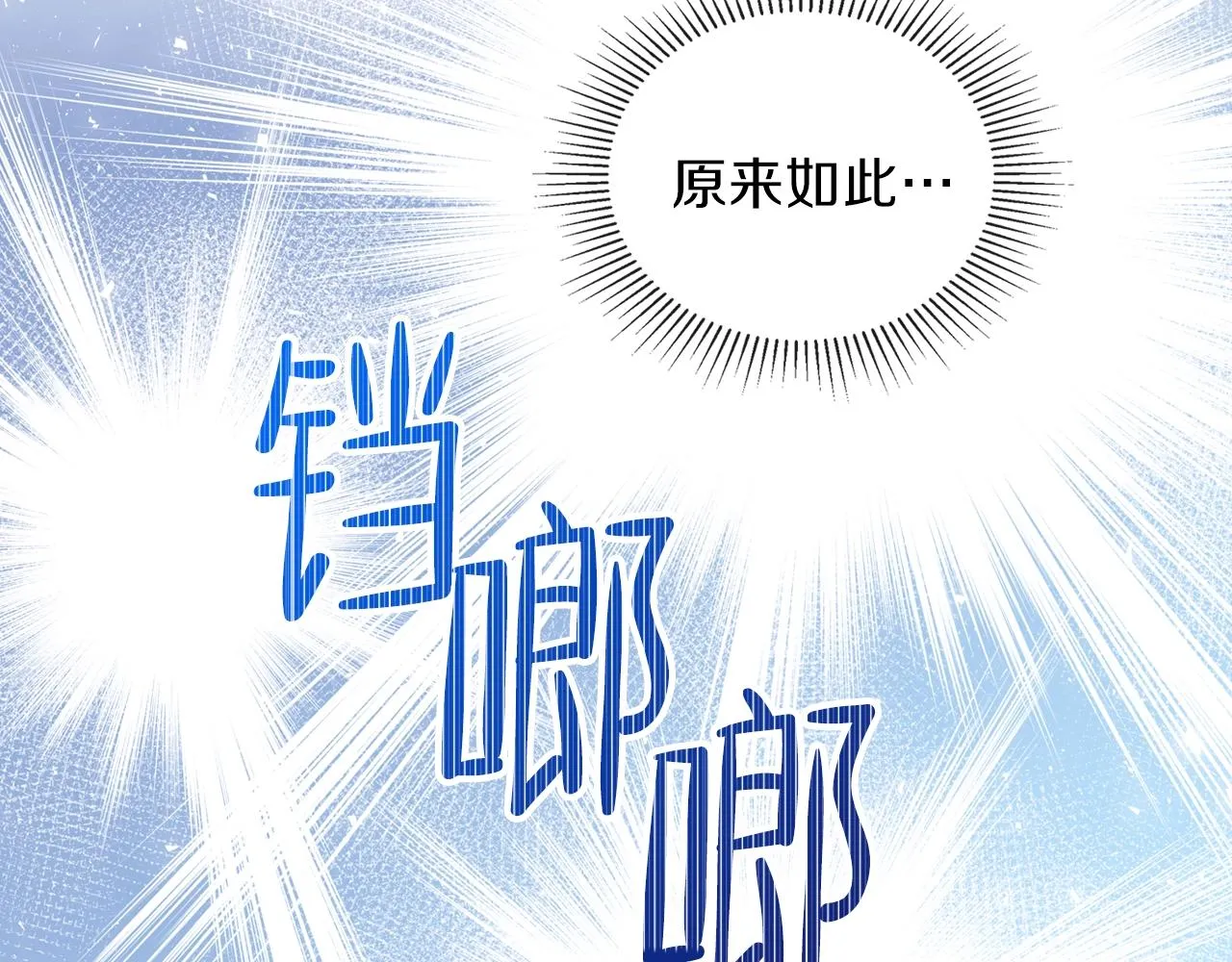 第50话 帕雷斯，你相信我吗？ 第124页