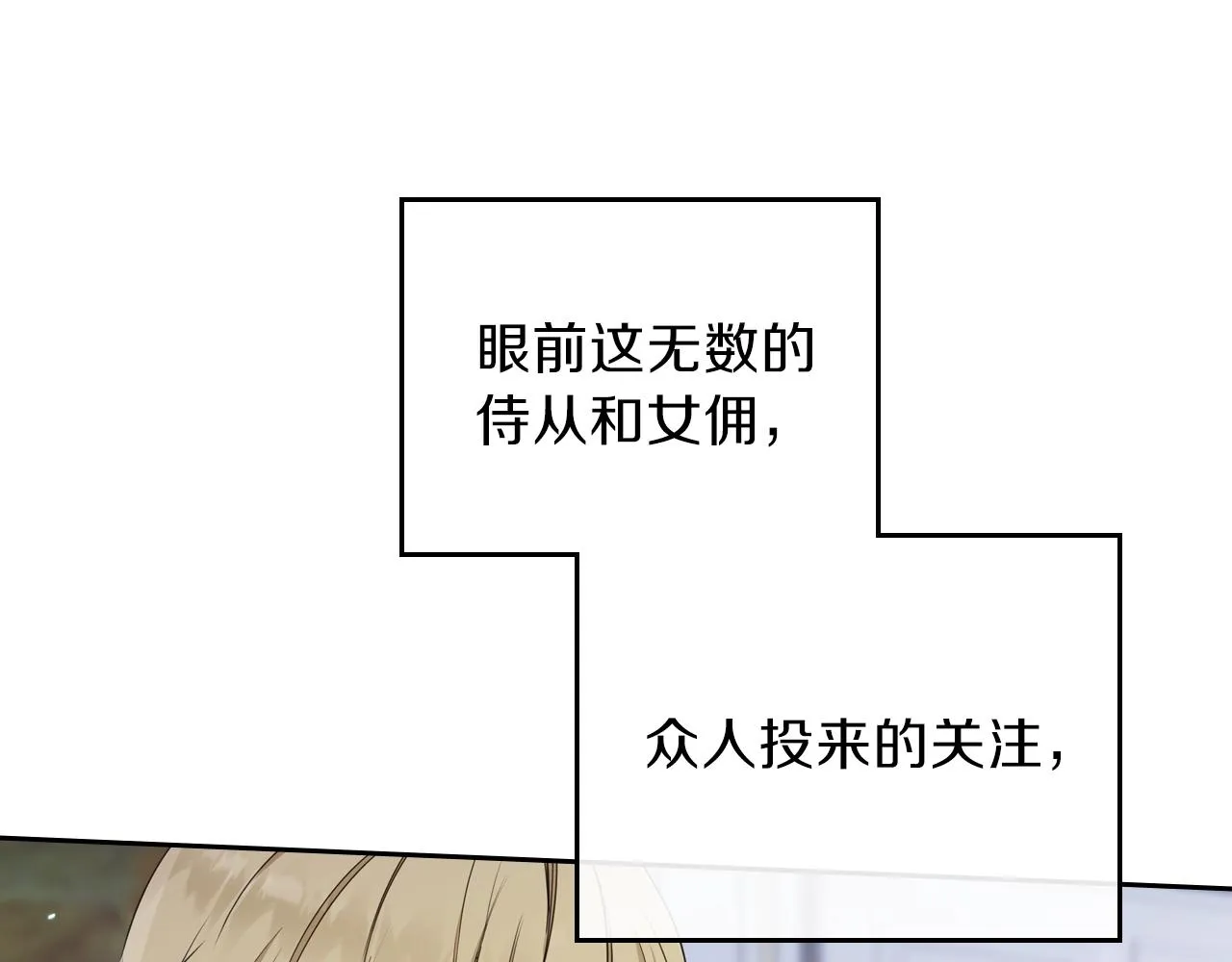 第50话 帕雷斯，你相信我吗？ 第129页