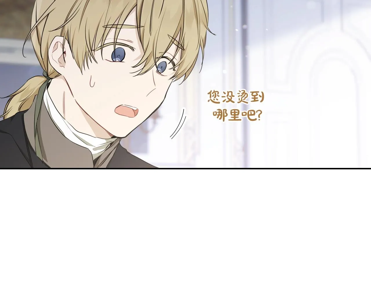 第50话 帕雷斯，你相信我吗？ 第130页