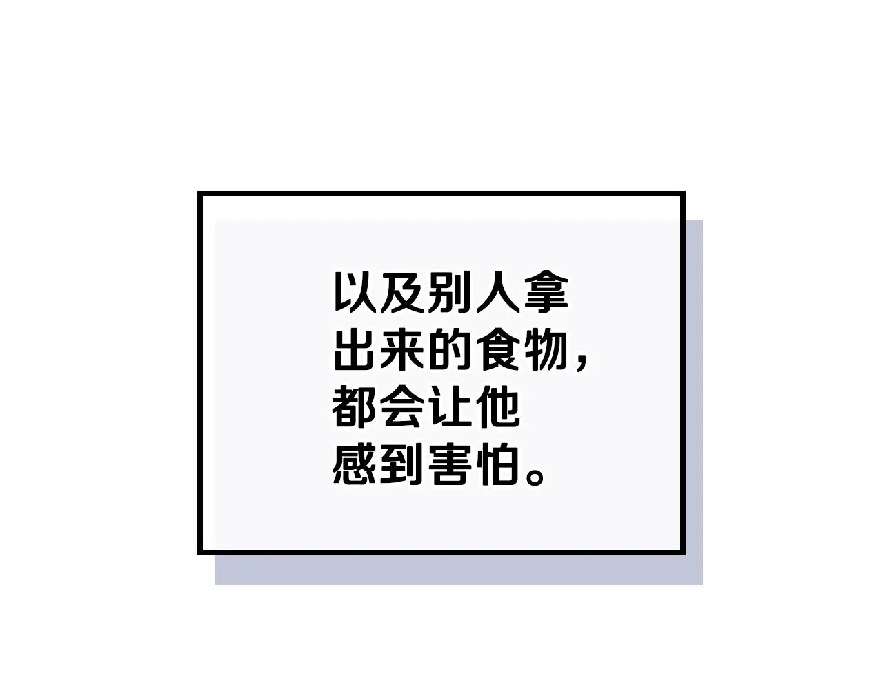 第50话 帕雷斯，你相信我吗？ 第131页