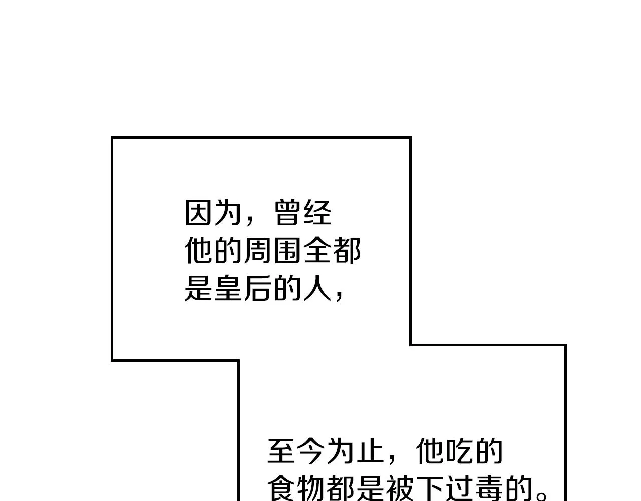 第50话 帕雷斯，你相信我吗？ 第134页