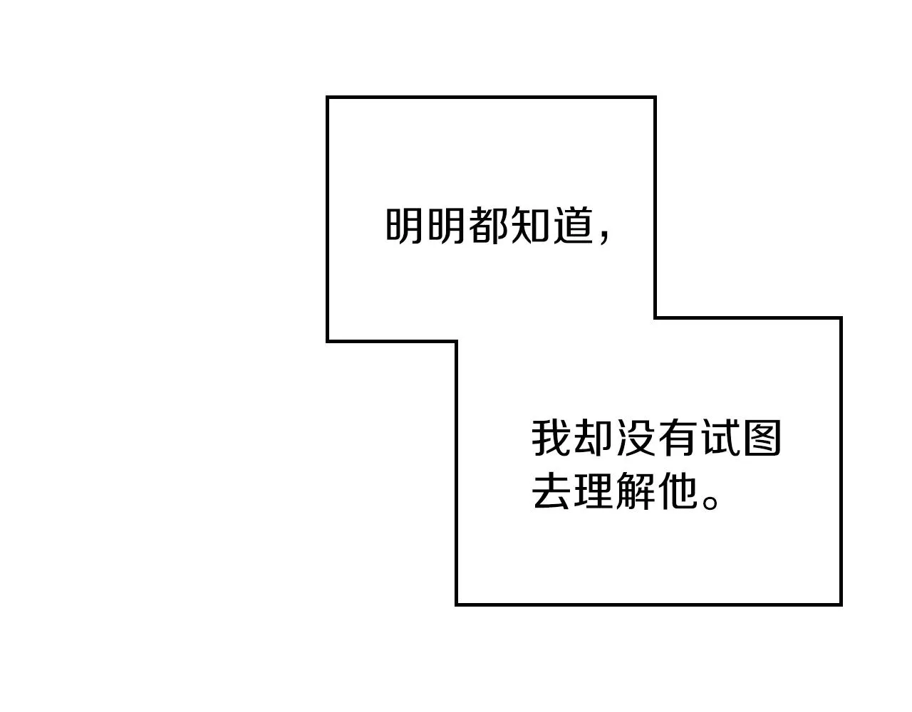 第50话 帕雷斯，你相信我吗？ 第137页