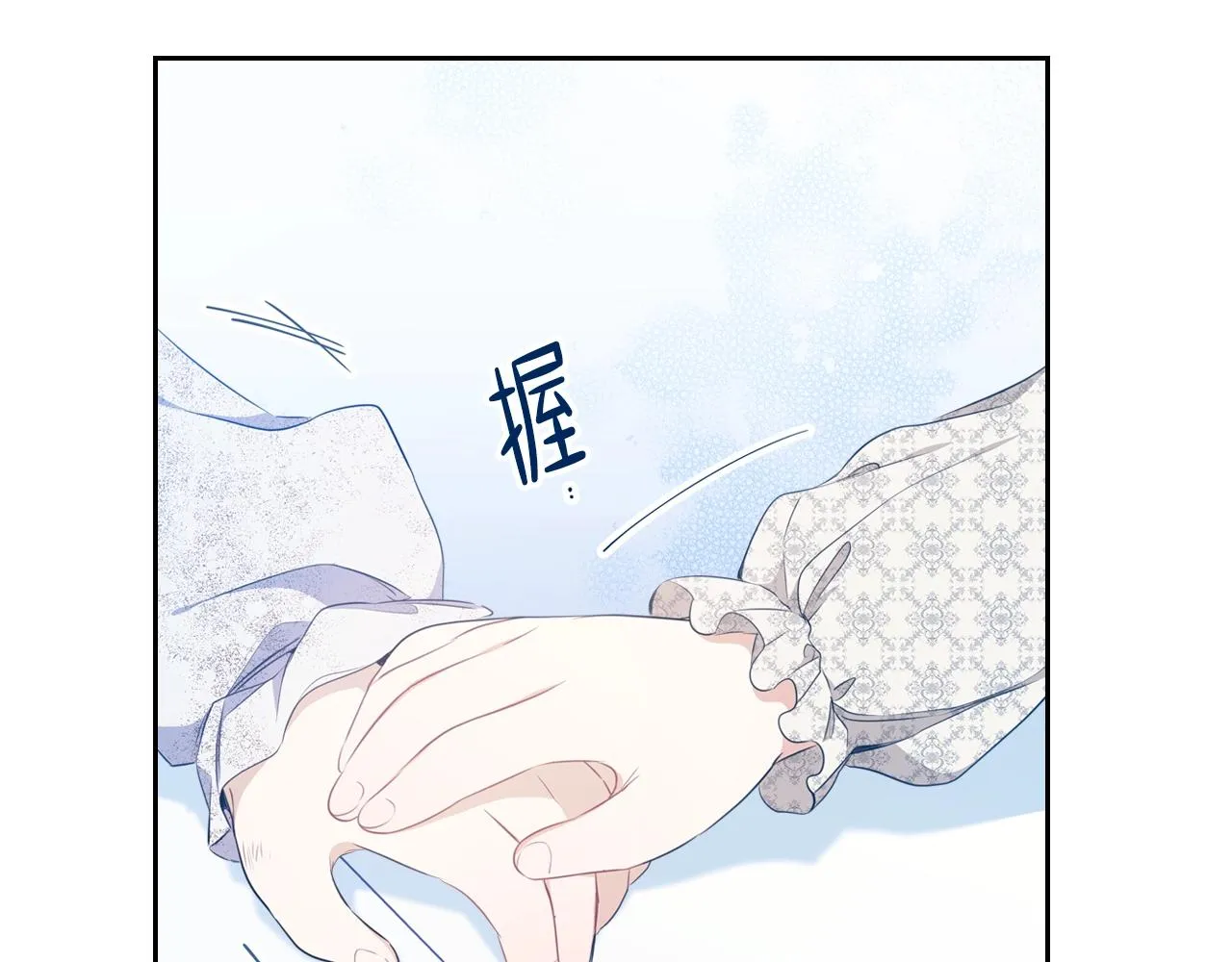 第50话 帕雷斯，你相信我吗？ 第138页