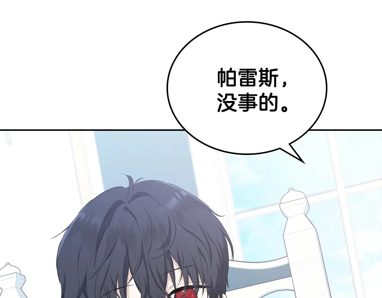 第50话 帕雷斯，你相信我吗？ 第140页