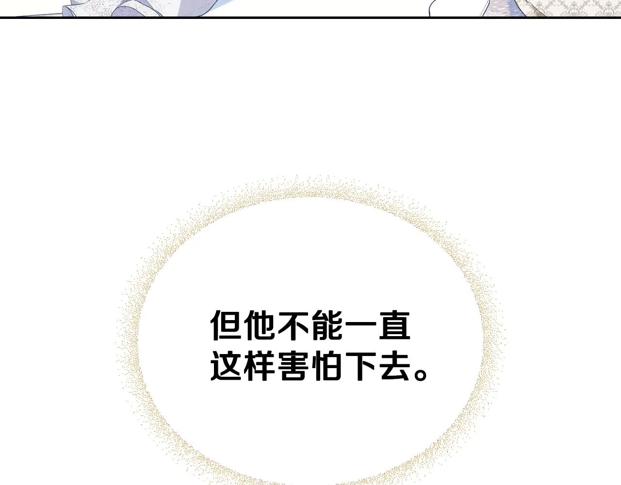 第50话 帕雷斯，你相信我吗？ 第142页