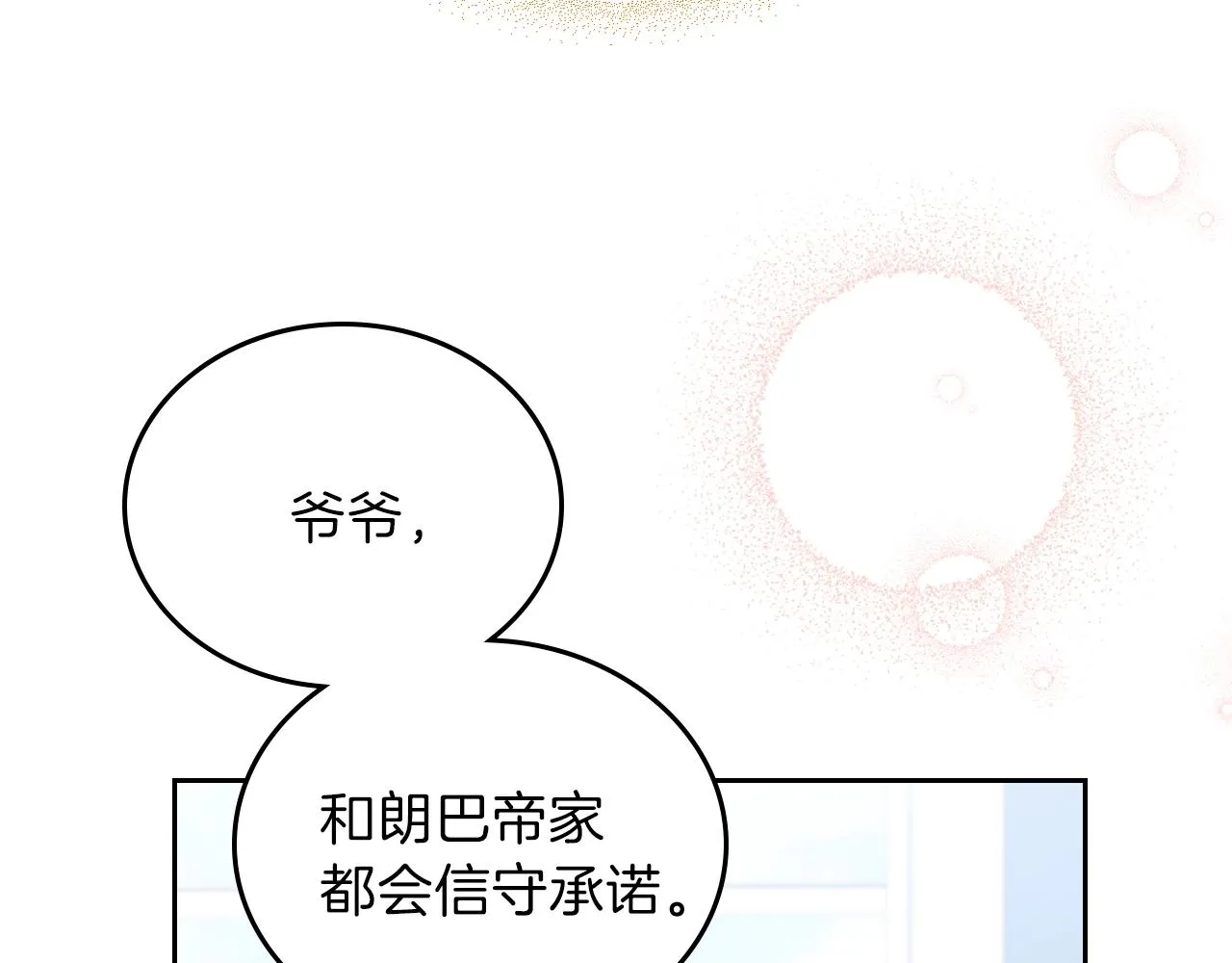 第50话 帕雷斯，你相信我吗？ 第143页