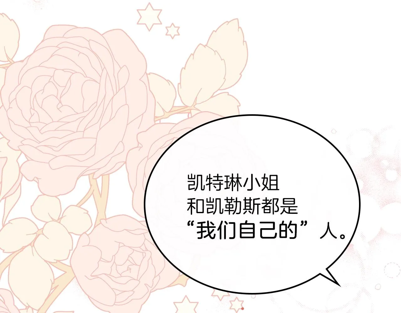 第50话 帕雷斯，你相信我吗？ 第146页