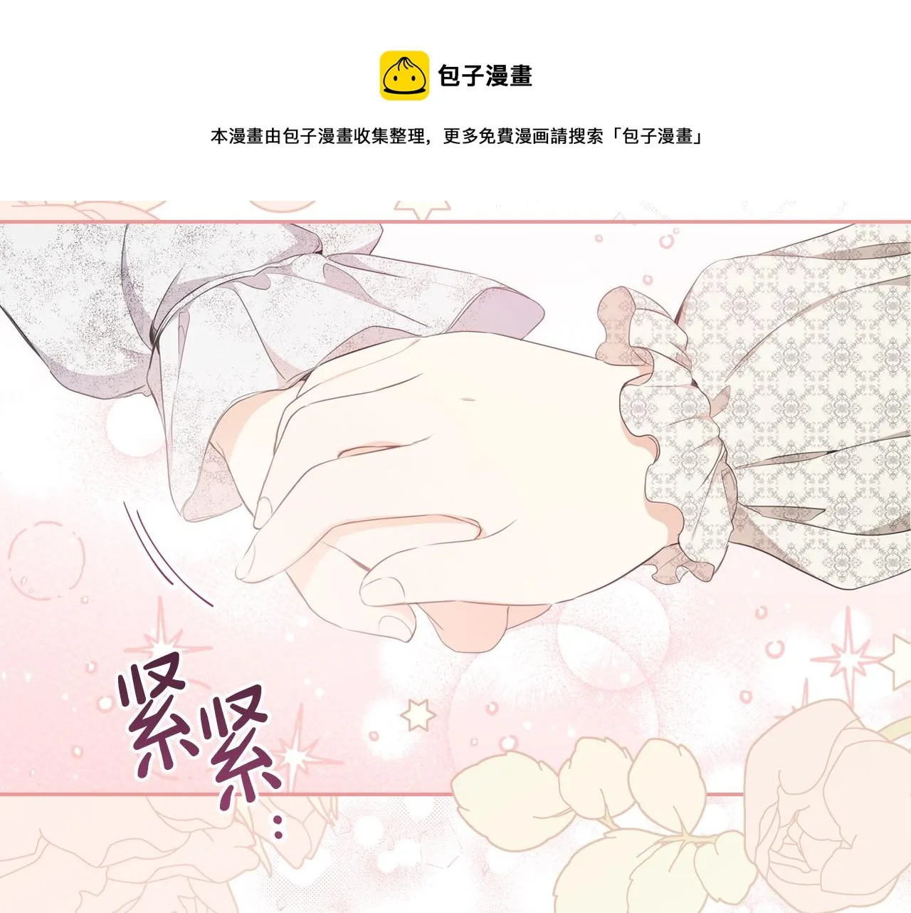 第50话 帕雷斯，你相信我吗？ 第147页