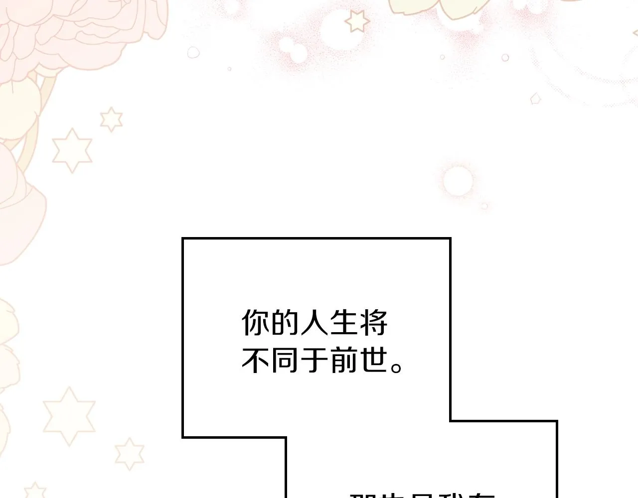 第50话 帕雷斯，你相信我吗？ 第148页