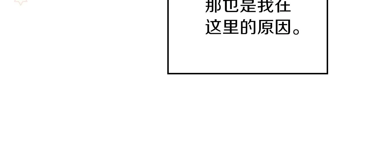 第50话 帕雷斯，你相信我吗？ 第149页