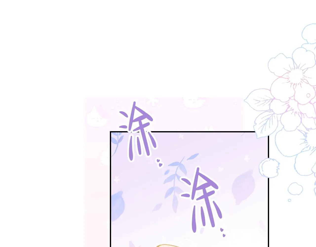 第50话 帕雷斯，你相信我吗？ 第150页